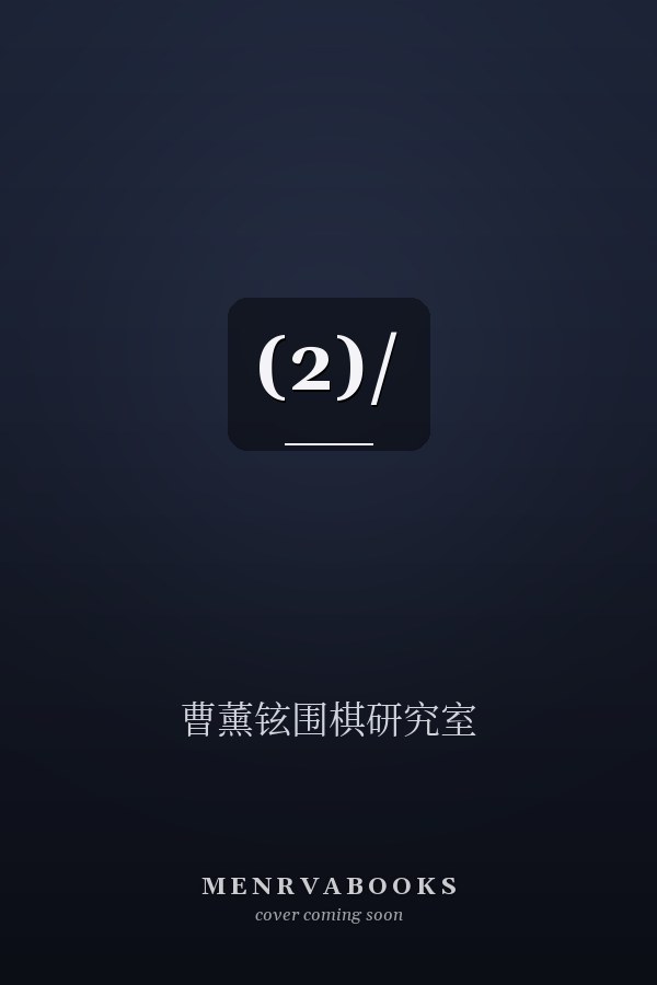 (2)/