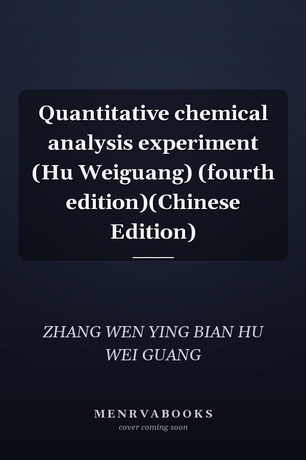 Quantitative chemical analysis experiment (Hu Weiguang) (fourth edition)(Chinese Edition)