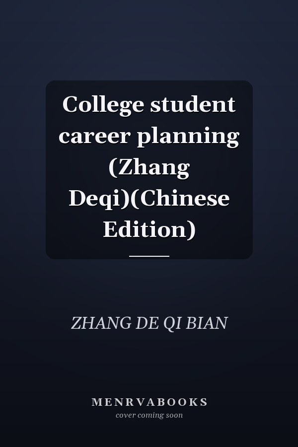College student career planning (Zhang Deqi)(Chinese Edition)