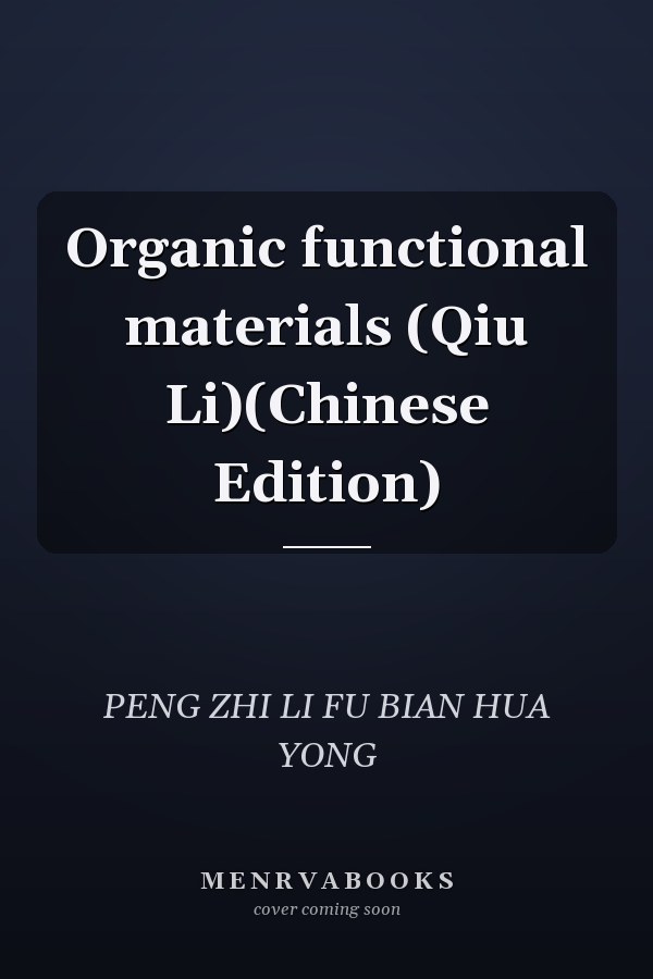 Organic functional materials (Qiu Li)(Chinese Edition)