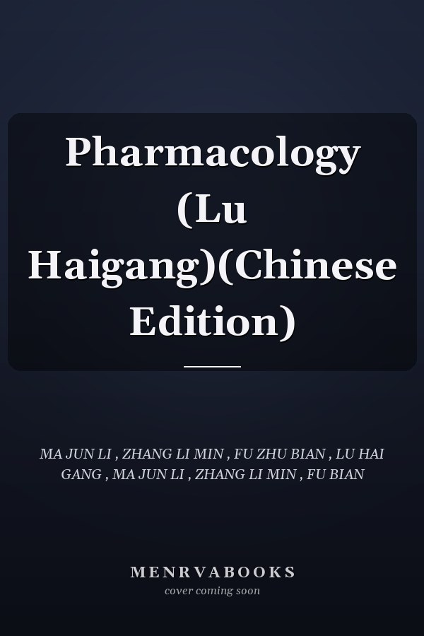 Pharmacology (Lu Haigang)(Chinese Edition)