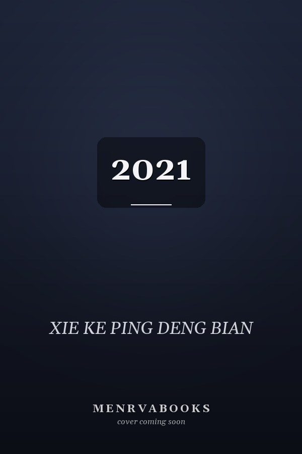 2021   