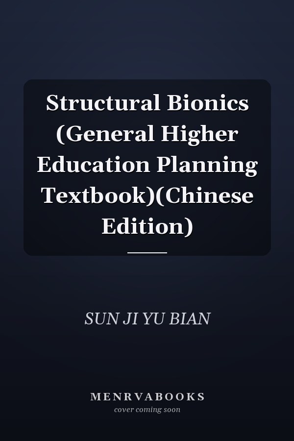 Structural Bionics (General Higher Education Planning Textbook)(Chinese Edition)
