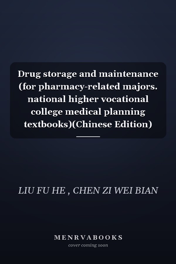 Drug storage and maintenance (for pharmacy-related majors. national higher vocational college medical planning textbooks)(Chinese Edition)