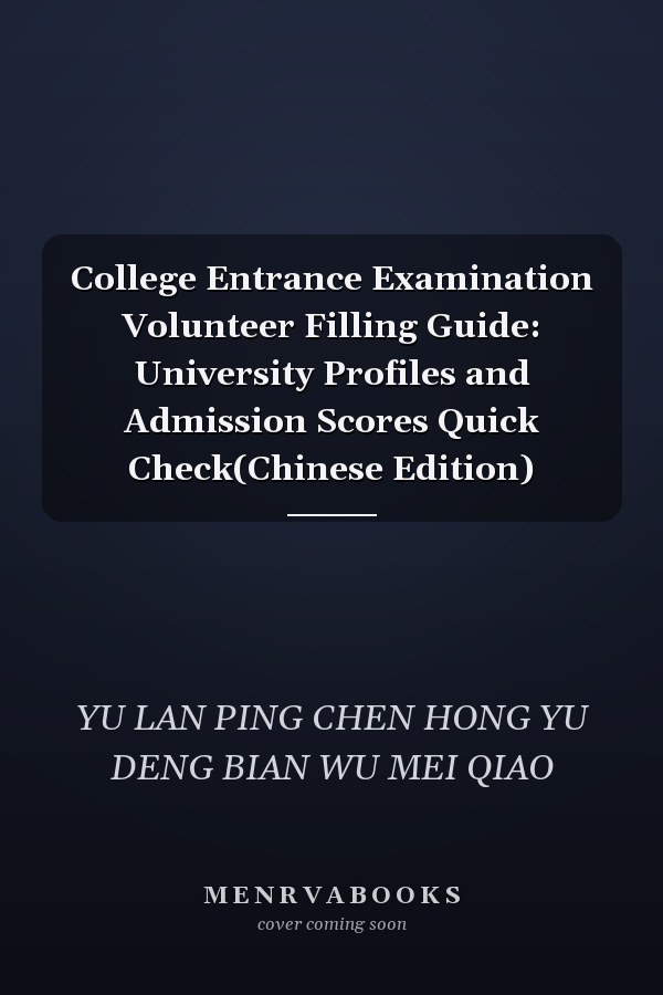 College Entrance Examination Volunteer Filling Guide: University Profiles and Admission Scores Quick Check(Chinese Edition)