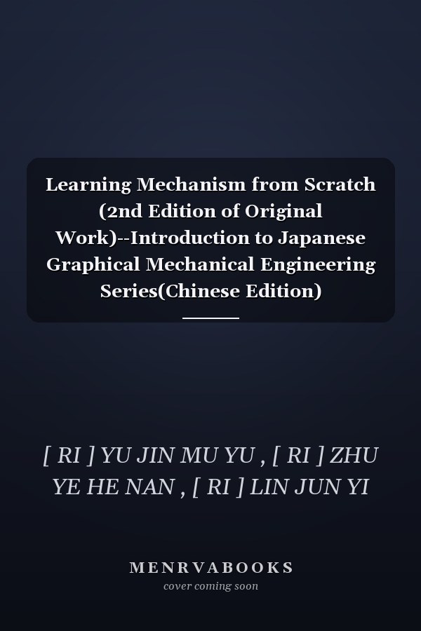 Learning Mechanism from Scratch (2nd Edition of Original Work)--Introduction to Japanese Graphical Mechanical Engineering Series(Chinese Edition)