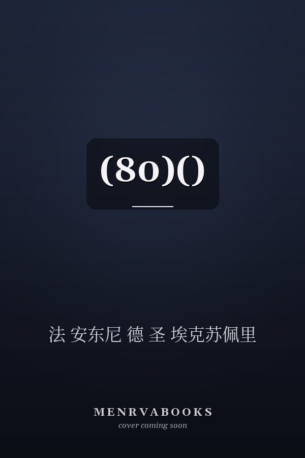 (80)()