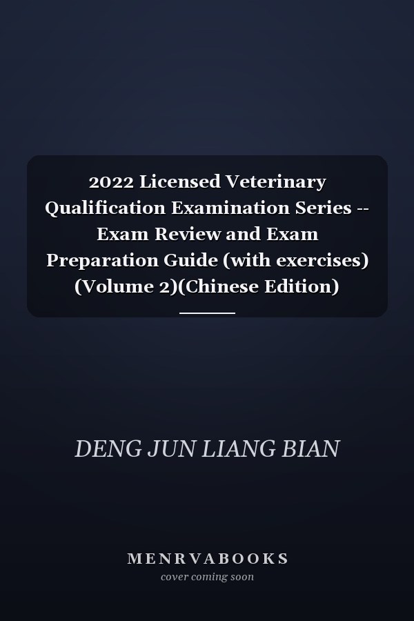 2022 Licensed Veterinary Qualification Examination Series -- Exam Review and Exam Preparation Guide (with exercises) (Volume 2)(Chinese Edition)