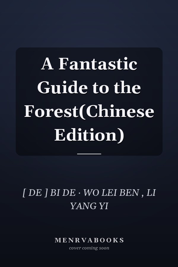 A Fantastic Guide to the Forest(Chinese Edition)