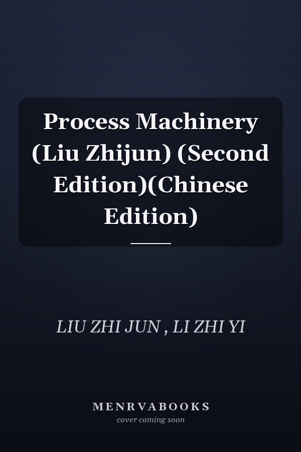 Process Machinery (Liu Zhijun) (Second Edition)(Chinese Edition)