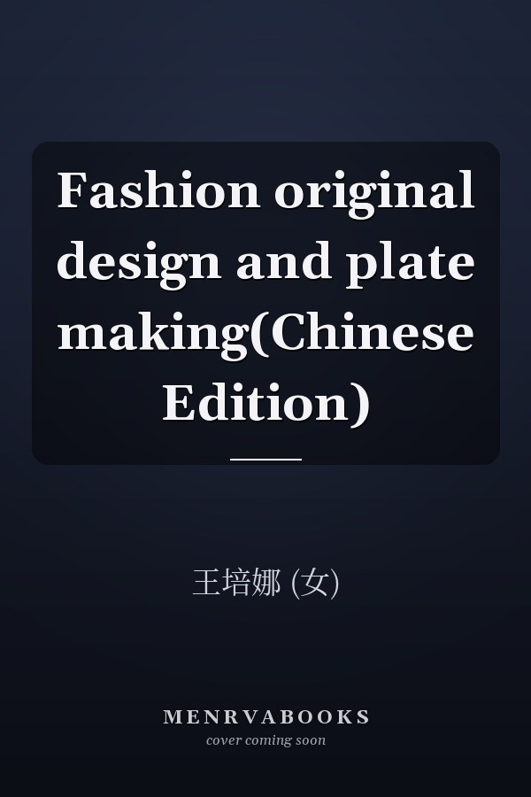 Fashion original design and plate making(Chinese Edition)