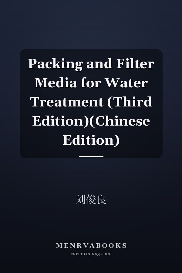 Packing and Filter Media for Water Treatment (Third Edition)(Chinese Edition)