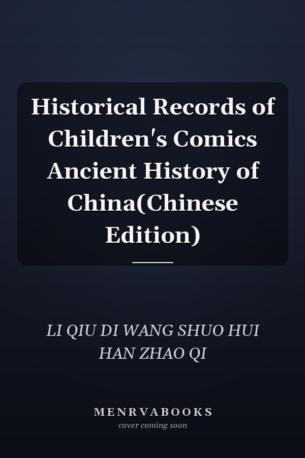 Historical Records of Children's Comics Ancient History of China(Chinese Edition)
