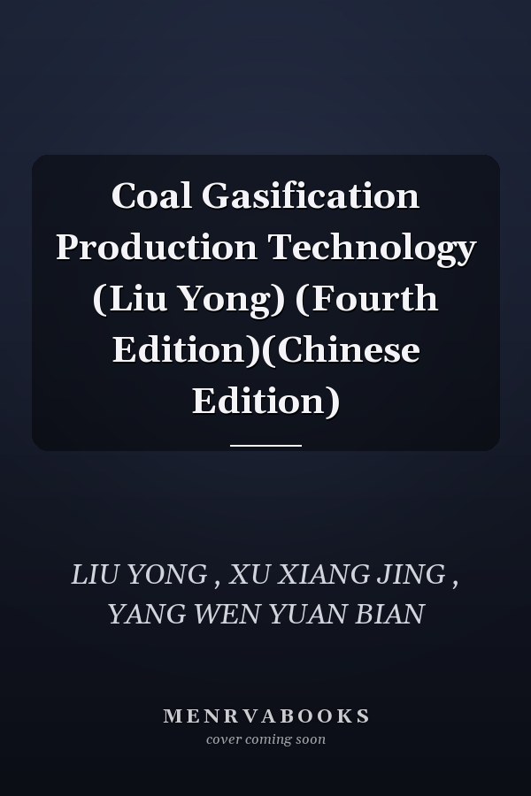 Coal Gasification Production Technology (Liu Yong) (Fourth Edition)(Chinese Edition)