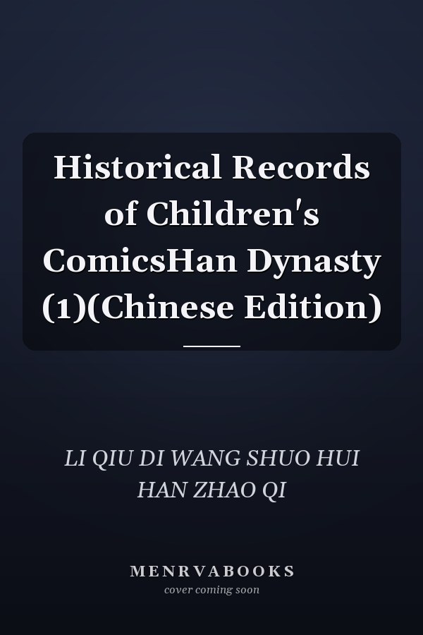 Historical Records of Children's ComicsHan Dynasty (1)(Chinese Edition)