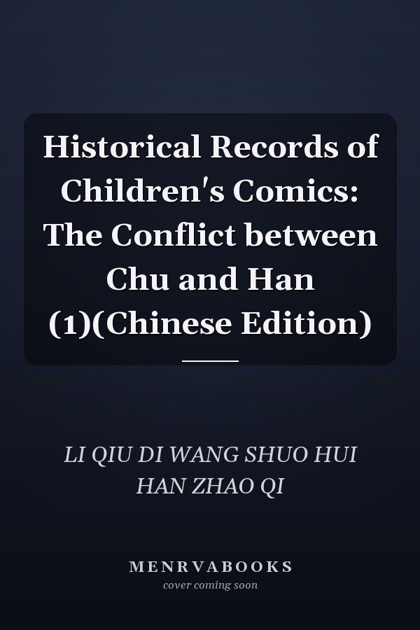 Historical Records of Children's Comics: The Conflict between Chu and Han (1)(Chinese Edition)