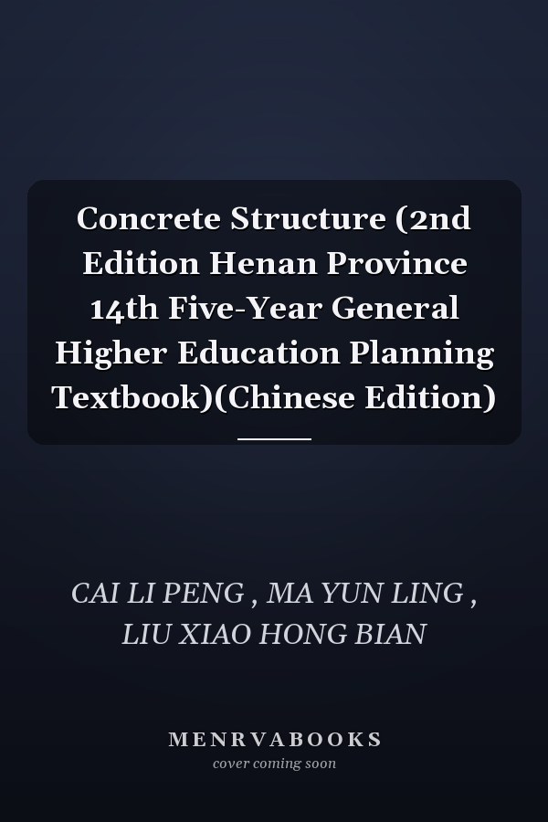 Concrete Structure (2nd Edition Henan Province 14th Five-Year General Higher Education Planning Textbook)(Chinese Edition)