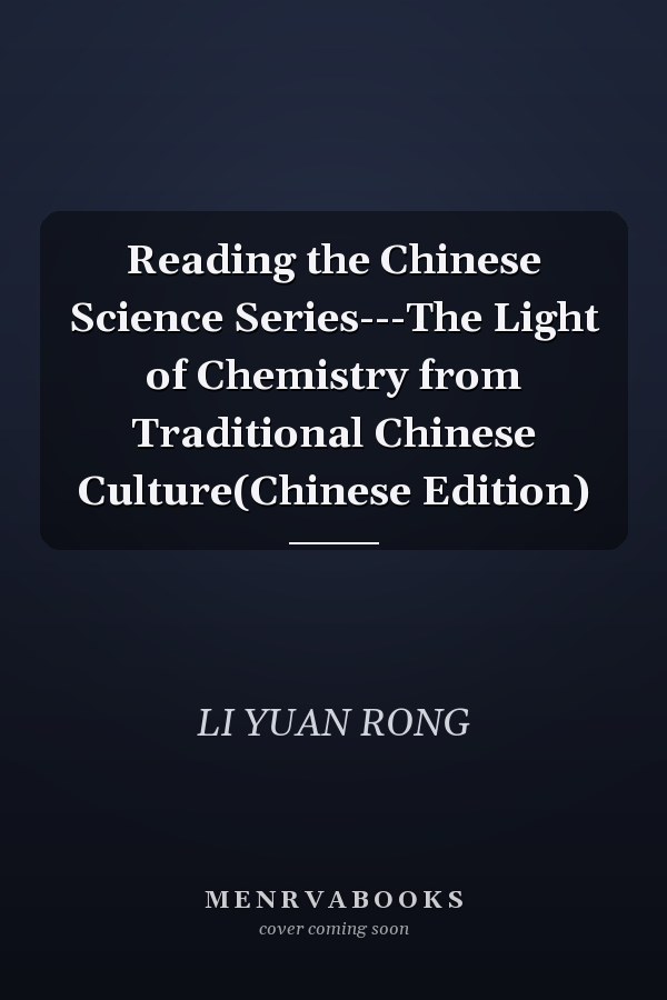 Reading the Chinese Science Series---The Light of Chemistry from Traditional Chinese Culture(Chinese Edition)