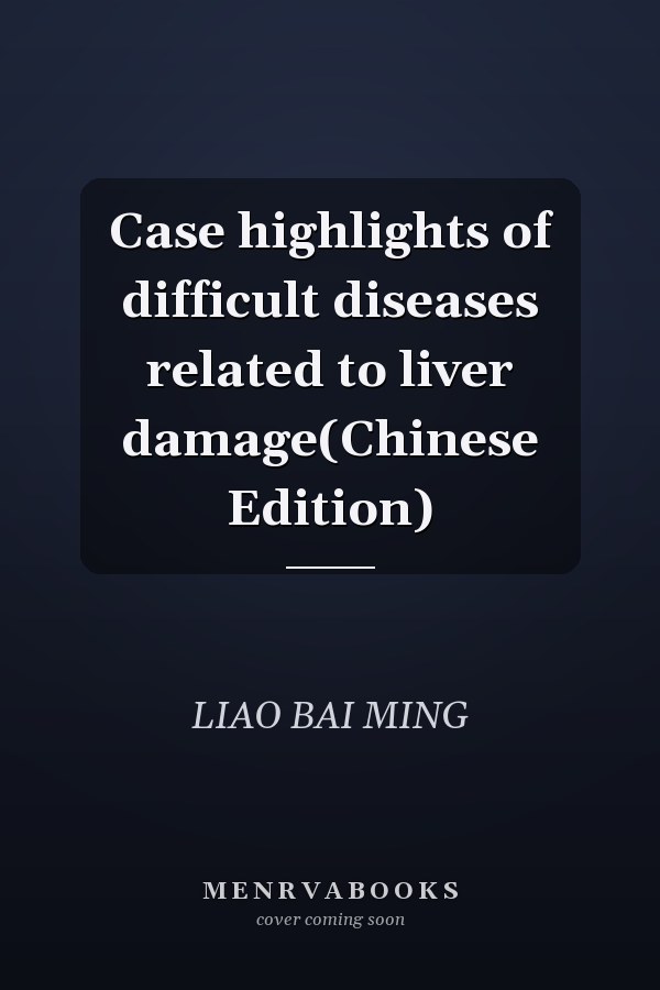 Case highlights of difficult diseases related to liver damage(Chinese Edition)