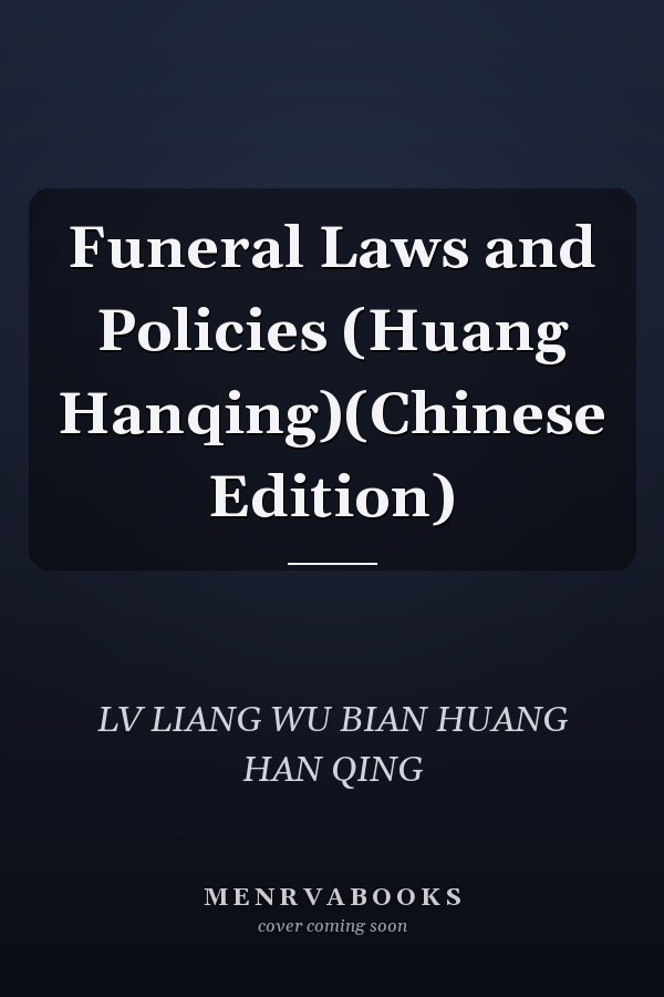 Funeral Laws and Policies (Huang Hanqing)(Chinese Edition)