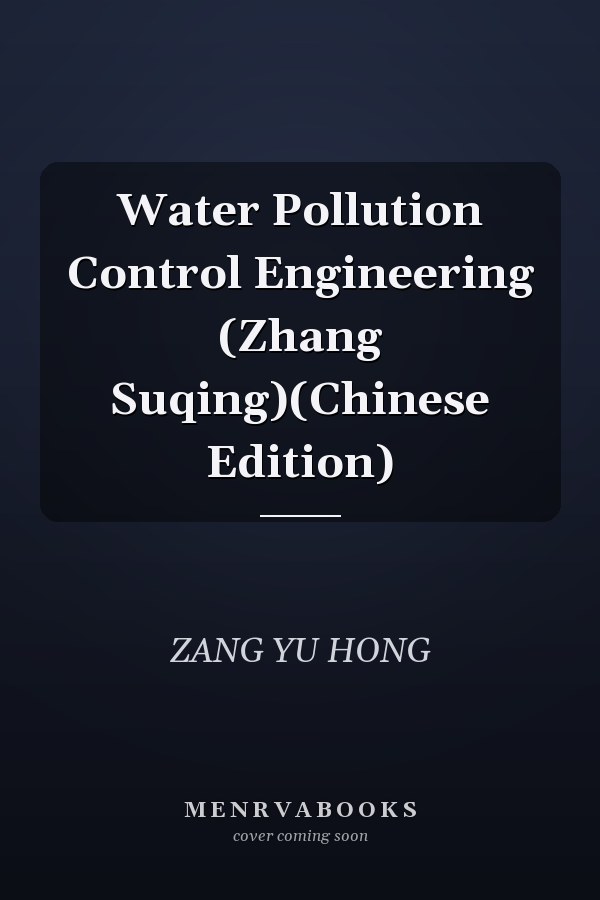 Water Pollution Control Engineering (Zhang Suqing)(Chinese Edition)