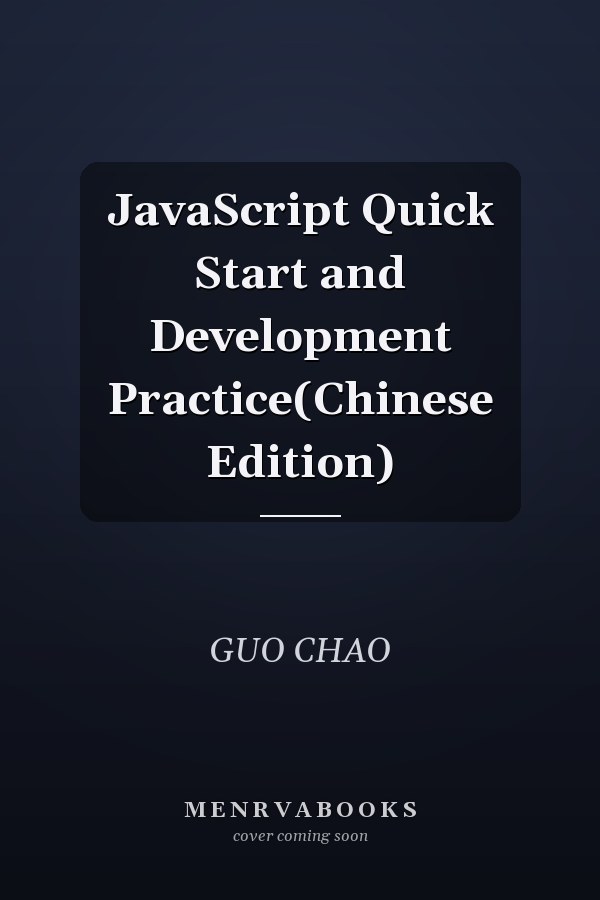 JavaScript Quick Start and Development Practice(Chinese Edition)