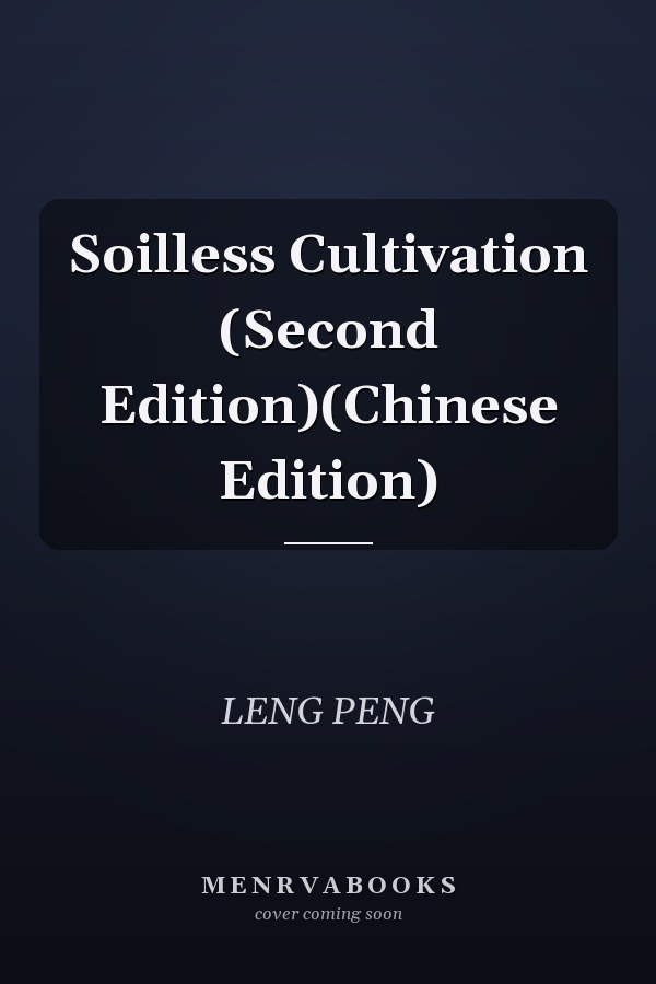 Soilless Cultivation (Second Edition)(Chinese Edition)