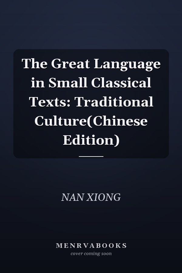 The Great Language in Small Classical Texts: Traditional Culture(Chinese Edition)