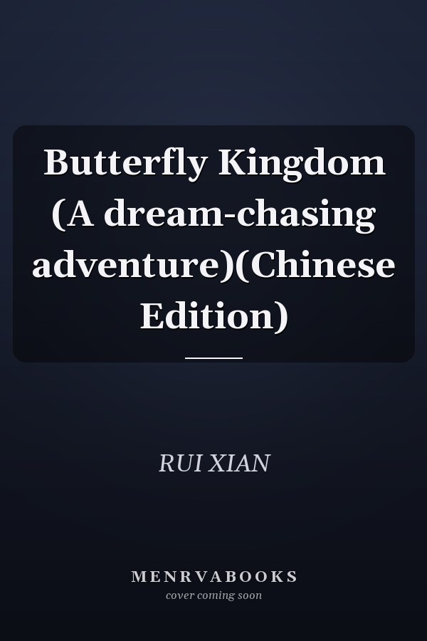 Butterfly Kingdom (A dream-chasing adventure)(Chinese Edition)
