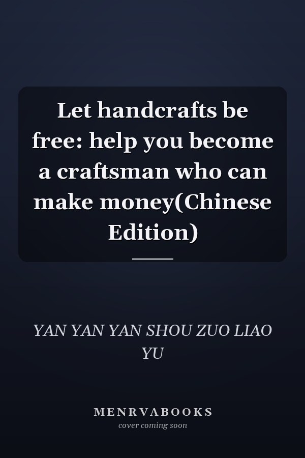 Let handcrafts be free: help you become a craftsman who can make money(Chinese Edition)