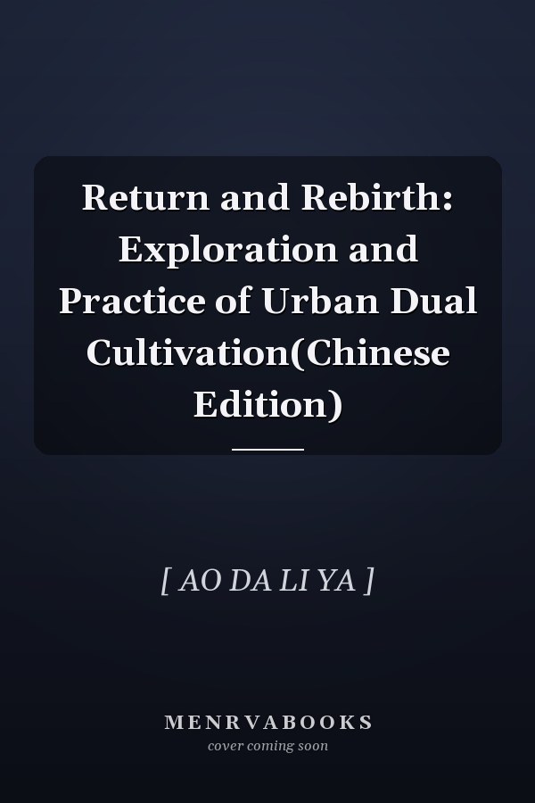 Return and Rebirth: Exploration and Practice of Urban Dual Cultivation(Chinese Edition)