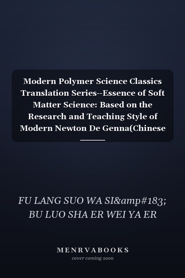 Modern Polymer Science Classics Translation Series--Essence of Soft Matter Science: Based on the Research and Teaching Style of Modern Newton De Genna(Chinese Edition)