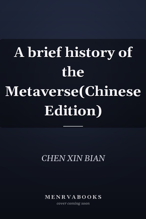 A brief history of the Metaverse(Chinese Edition)