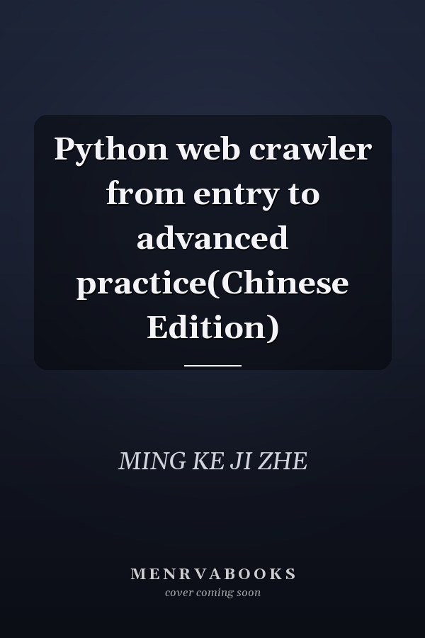 Python web crawler from entry to advanced practice(Chinese Edition)