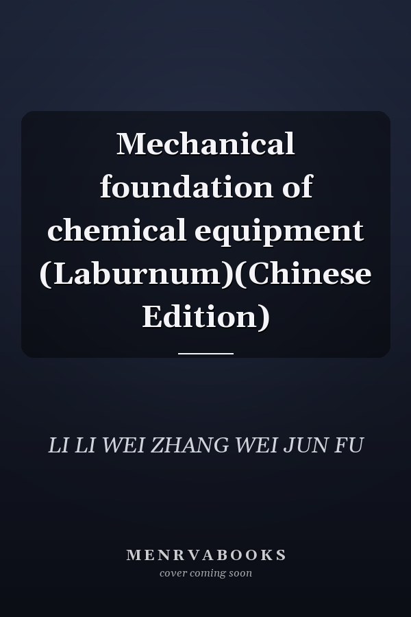 Mechanical foundation of chemical equipment (Laburnum)(Chinese Edition)