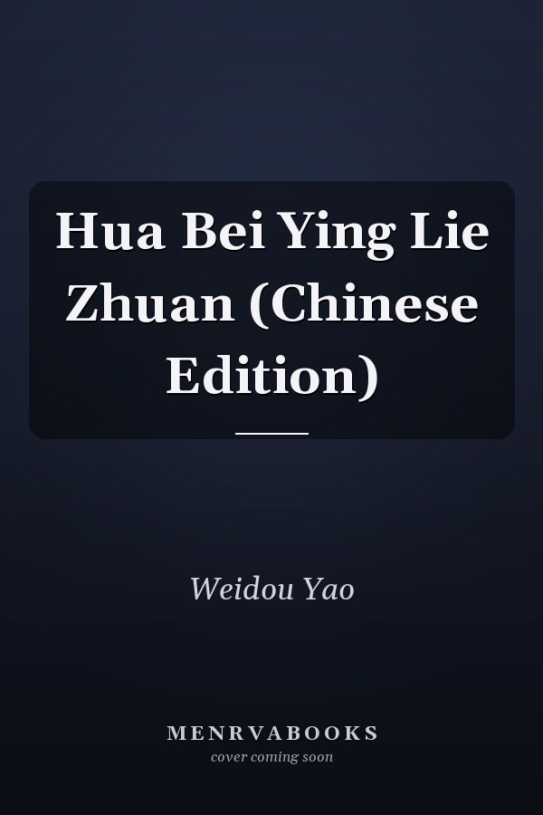 Hua Bei Ying Lie Zhuan (Chinese Edition)