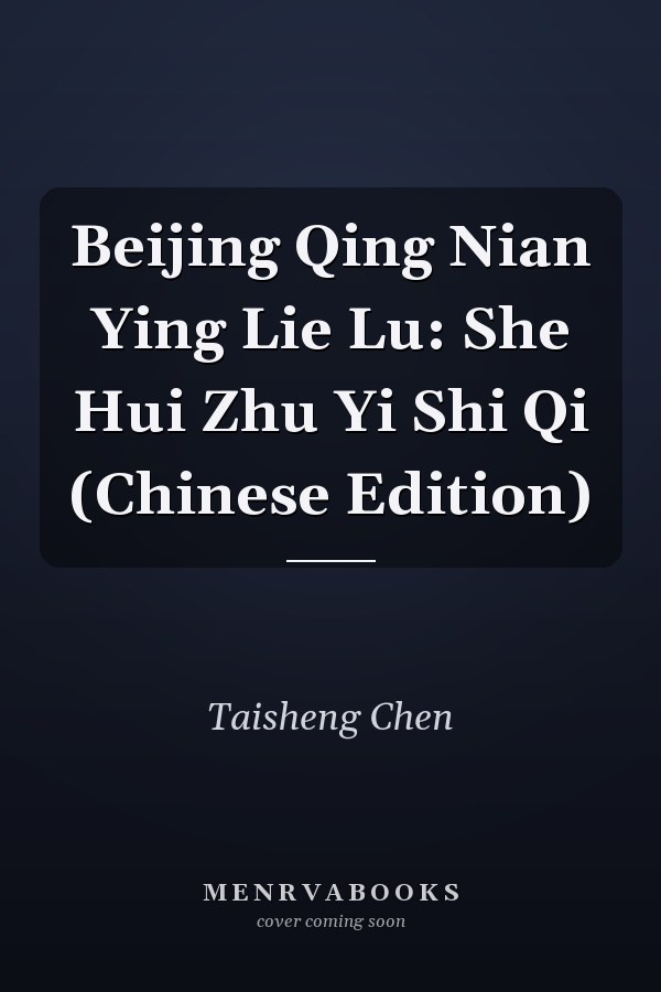Beijing Qing Nian Ying Lie Lu: She Hui Zhu Yi Shi Qi (Chinese Edition)