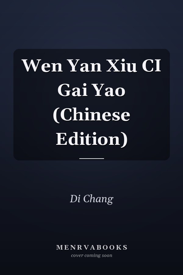 Wen Yan Xiu CI Gai Yao (Chinese Edition)