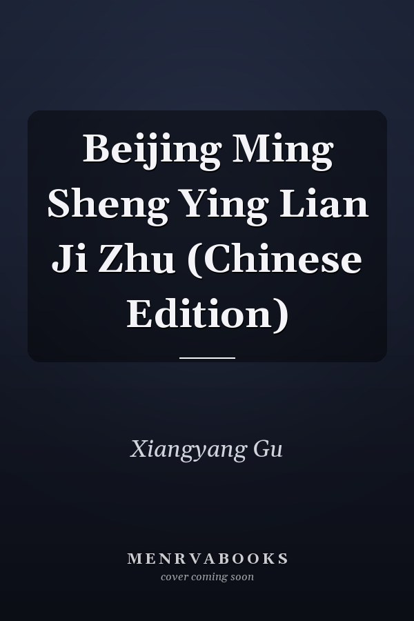 Beijing Ming Sheng Ying Lian Ji Zhu (Chinese Edition)