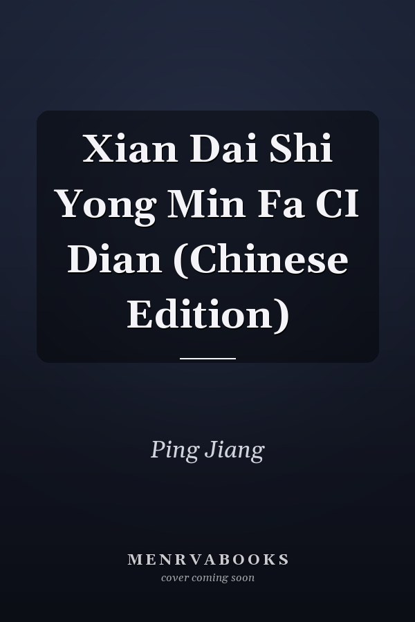 Xian Dai Shi Yong Min Fa CI Dian (Chinese Edition)