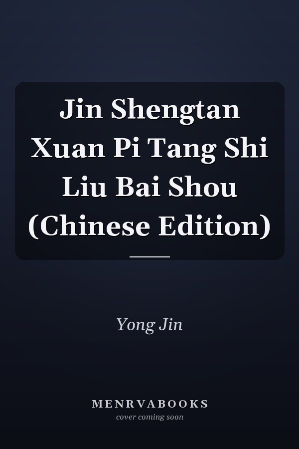 Jin Shengtan Xuan Pi Tang Shi Liu Bai Shou (Chinese Edition)