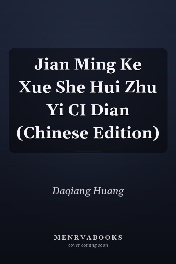 Jian Ming Ke Xue She Hui Zhu Yi CI Dian (Chinese Edition)