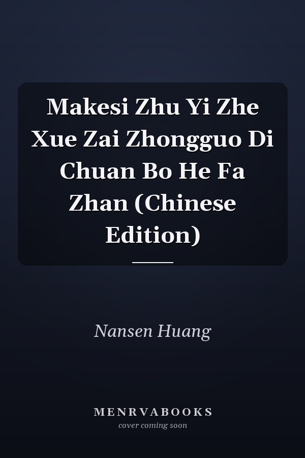 Makesi Zhu Yi Zhe Xue Zai Zhongguo Di Chuan Bo He Fa Zhan (Chinese Edition)