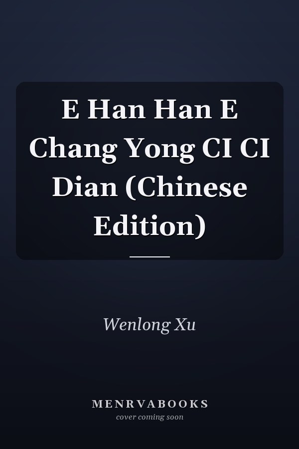 E Han Han E Chang Yong CI CI Dian (Chinese Edition)