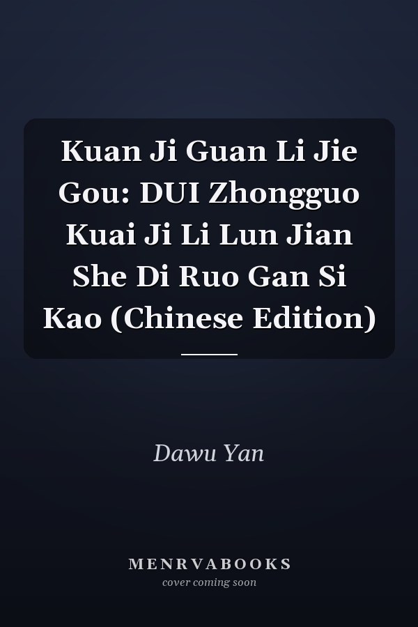 Kuan Ji Guan Li Jie Gou: DUI Zhongguo Kuai Ji Li Lun Jian She Di Ruo Gan Si Kao (Chinese Edition)