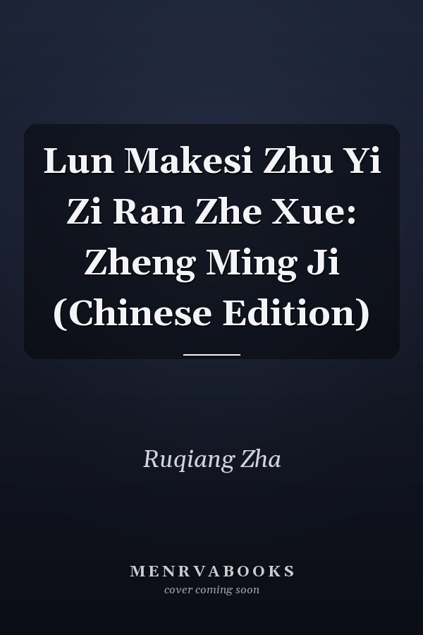 Lun Makesi Zhu Yi Zi Ran Zhe Xue: Zheng Ming Ji (Chinese Edition)