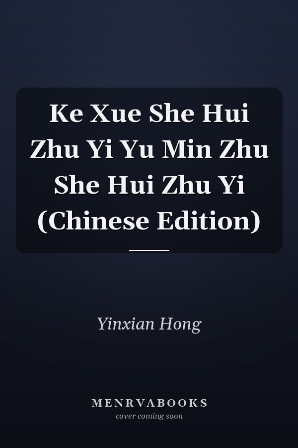 Ke Xue She Hui Zhu Yi Yu Min Zhu She Hui Zhu Yi (Chinese Edition)