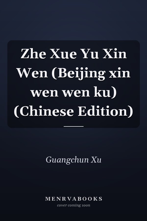 Zhe Xue Yu Xin Wen (Beijing xin wen wen ku) (Chinese Edition)
