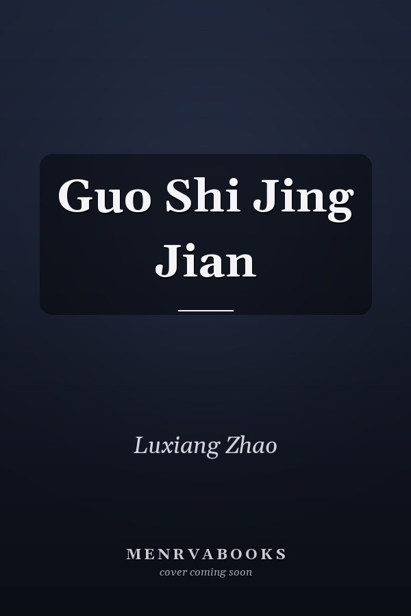 Guo Shi Jing Jian