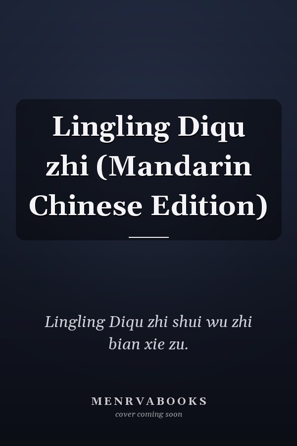Lingling Diqu zhi (Mandarin Chinese Edition)